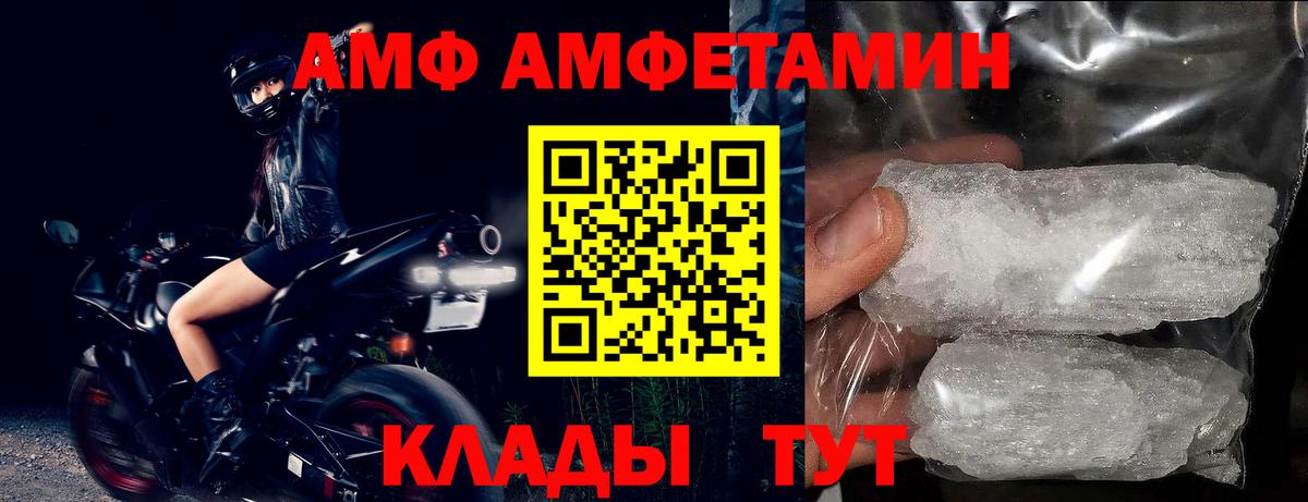 Ижевск  АМФ Розовый  Вход с VPN 