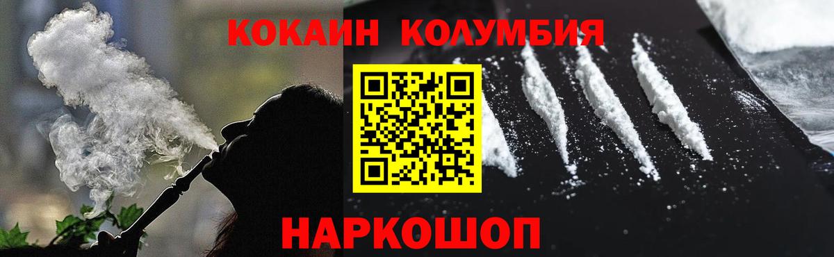 КОКАИН 99%  КОКАИН  Ижевск  КОКАИН FishScale  Вход с VPN 