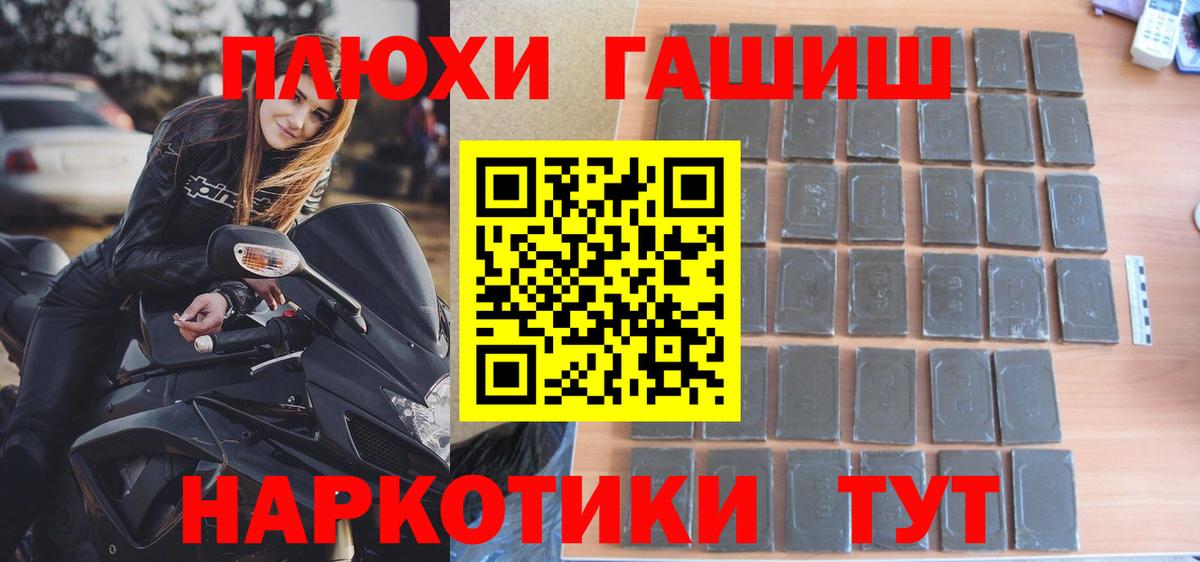 Ижевск  Гашиш Изолятор  ГАШИШ  Гашиш 40% ТГК  Вход с VPN 