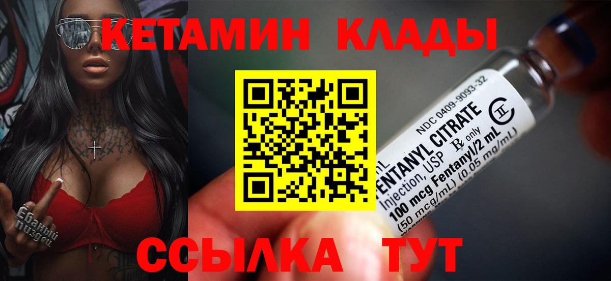 Ижевск  Кетамин VHQ  площадка клад  Вход с VPN  КЕТАМИН VHQ 
