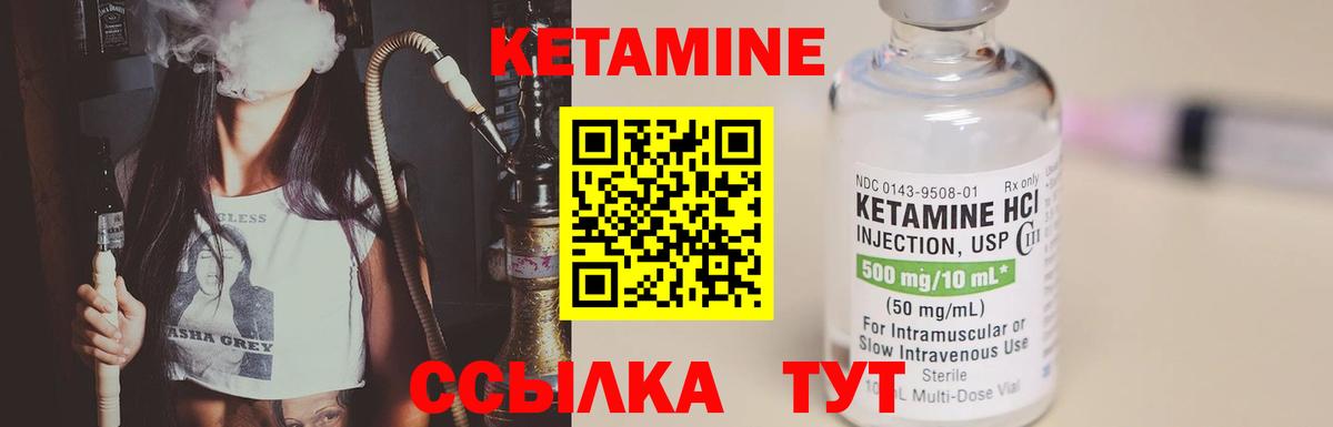 КЕТАМИН ketamine Ижевск