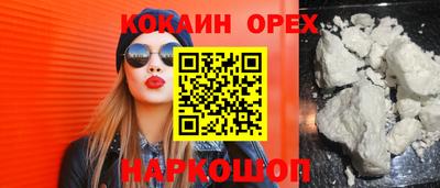кокаин VHQ Краснознаменск
