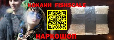 кокаин VHQ Краснознаменск