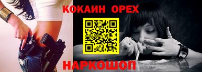 кокаин VHQ Краснознаменск