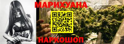 каннабис Краснодар