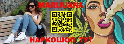каннабис Краснодар
