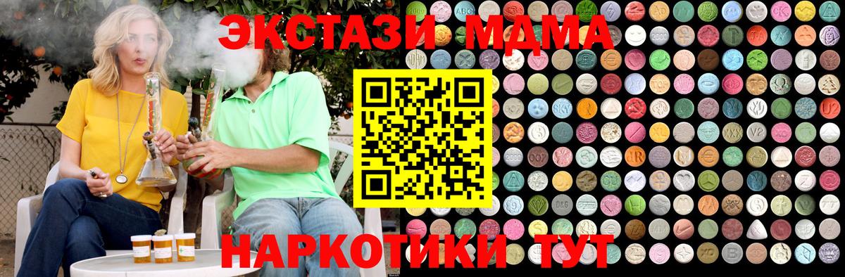 Ижевск  МДМА VHQ  Вход с VPN  MDMA кристаллы 