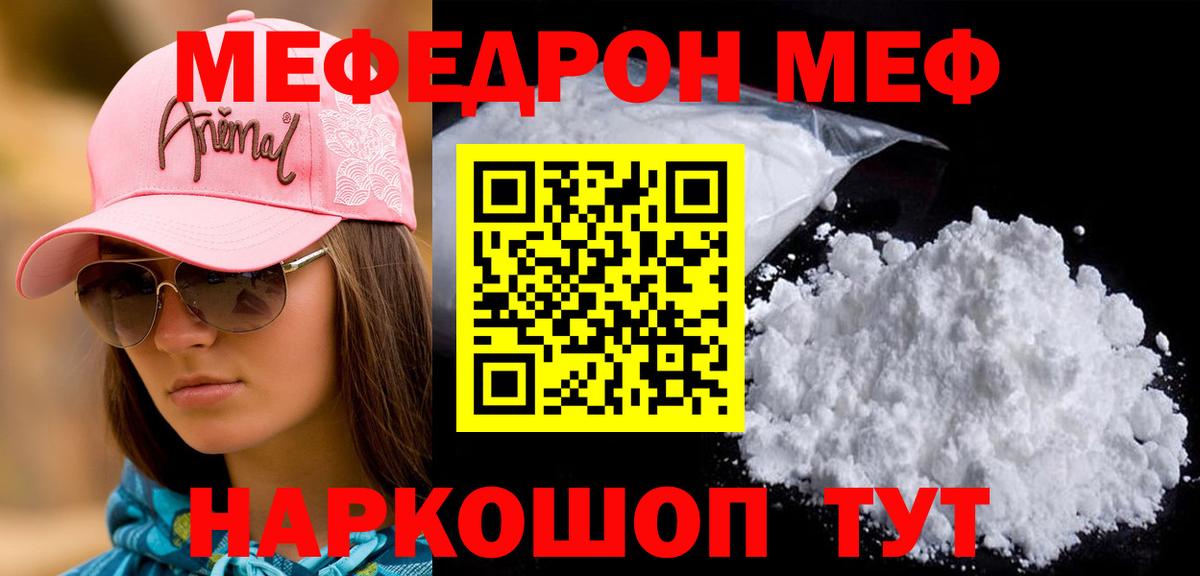 Меф кристаллы Ижевск