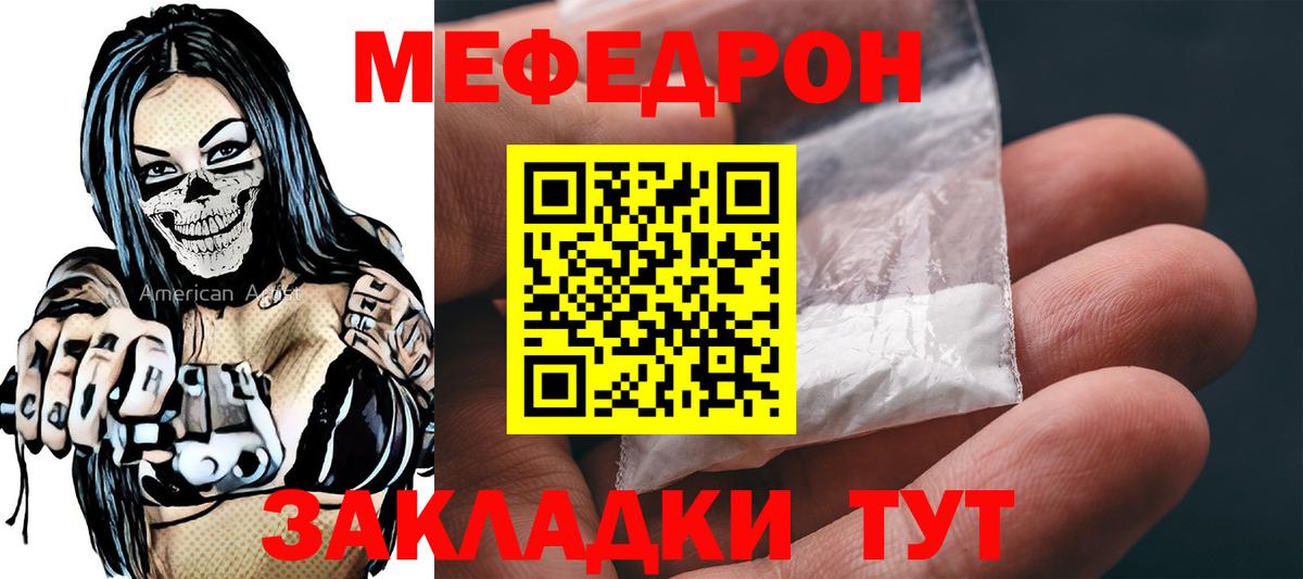 Ижевск  МЯУ-МЯУ  Вход с VPN  как найти   МЕФ VHQ 