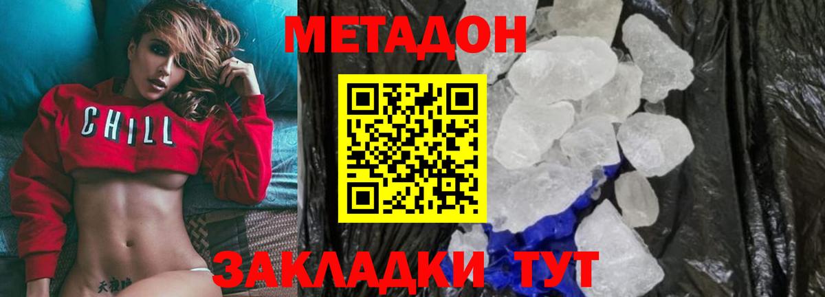 Ижевск  Метадон мёд  Вход с VPN 