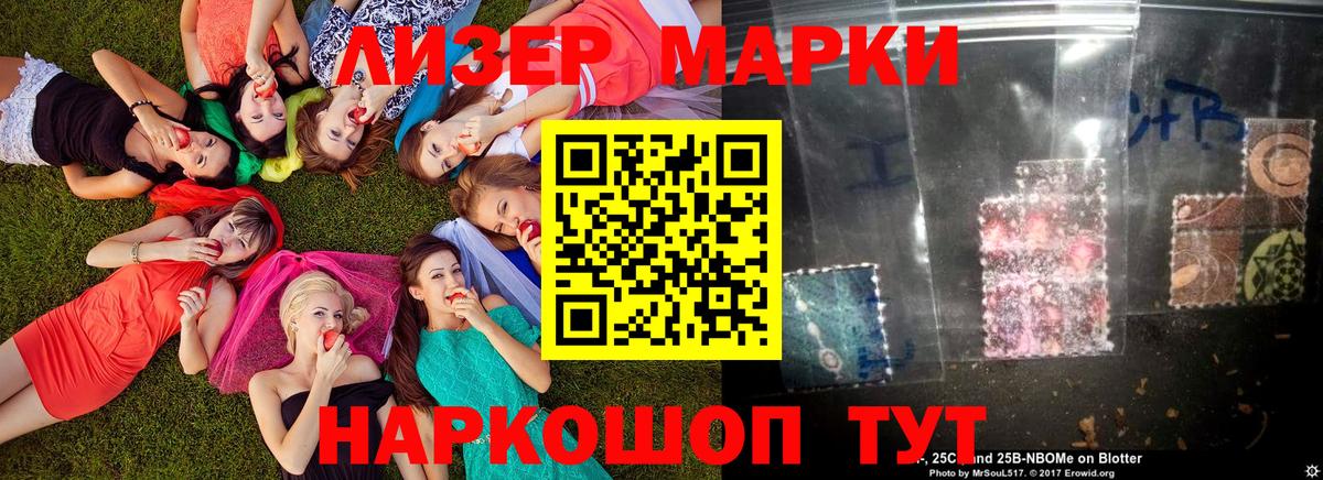 Ижевск  Марки 25I-NBOMe 1500мкг  хочу наркоту  Вход с VPN  Марки 25I-NBOMe 1500мкг 