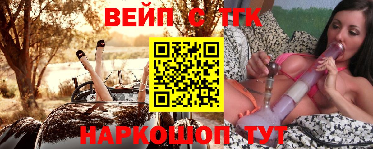 Дистиллят ТГК Wax  Вход с VPN  Ижевск 