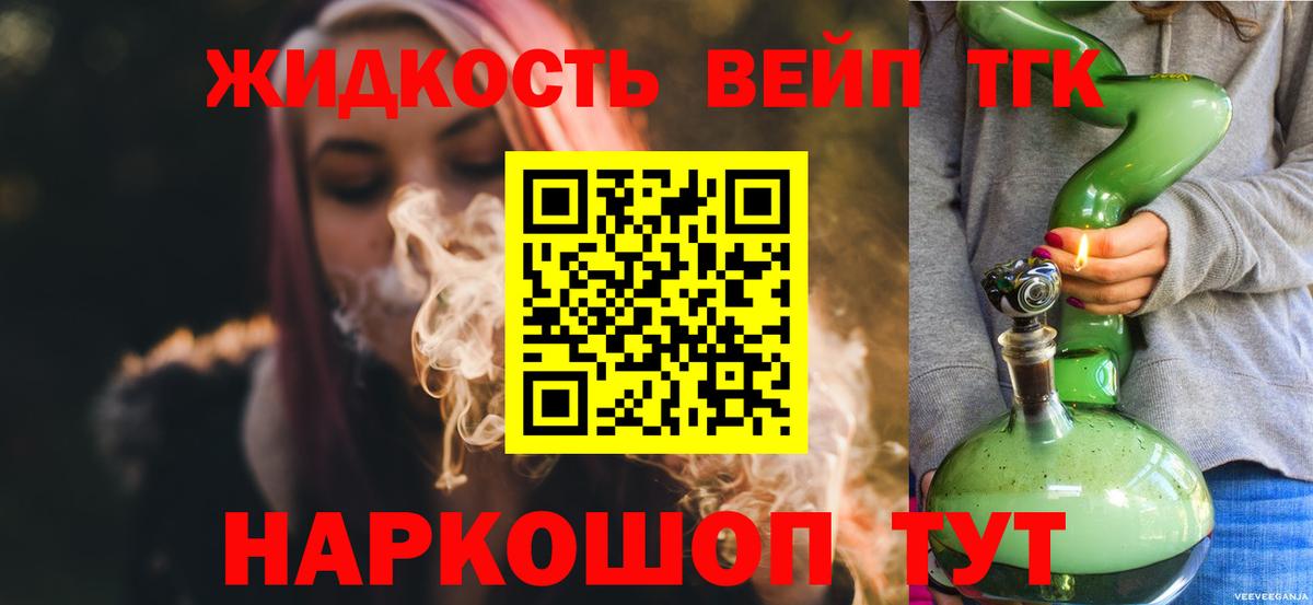 Дистиллят ТГК концентрат Ижевск